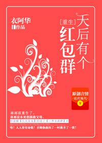 我的妻子和父亲全文阅读