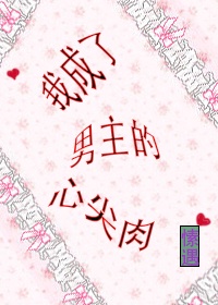 趴下老子让你爽