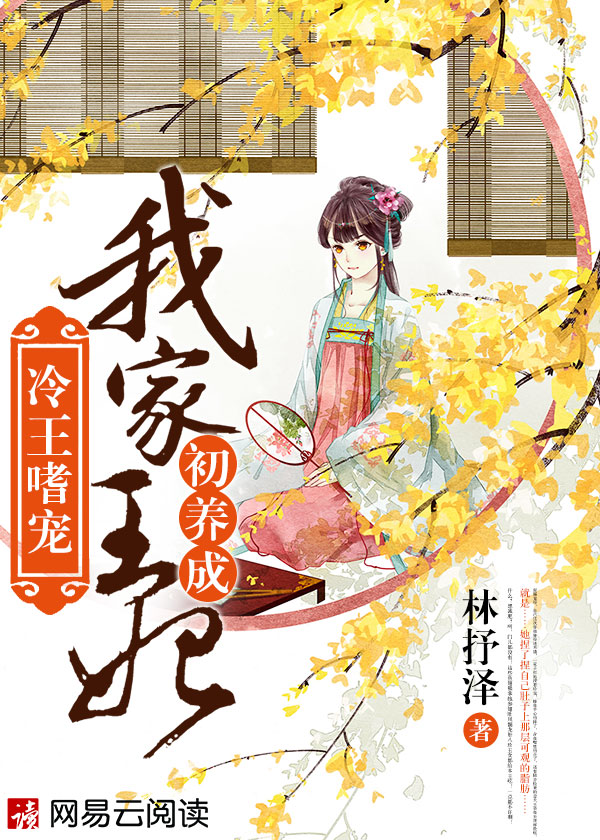 骄奢笔趣阁小说