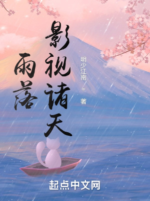 可知子伯漫画中文全彩