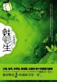上边一插水下边一敷面膜的效果