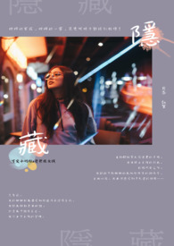 给小奴戴贞洁锁