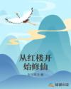 宇都宫紫苑野外中文字幕