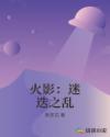 日本vs中国vs亚洲