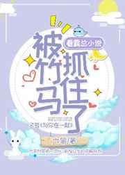 艳妻系列