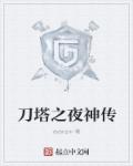 将军急急如律令
