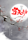 fastcopy中文版