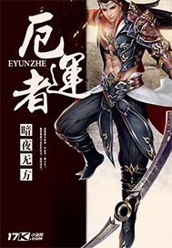 御龙修仙2上古战场电影