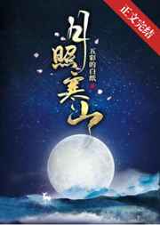 永恒圣帝txt
