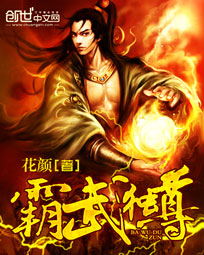 帝霸txt全集下载八零