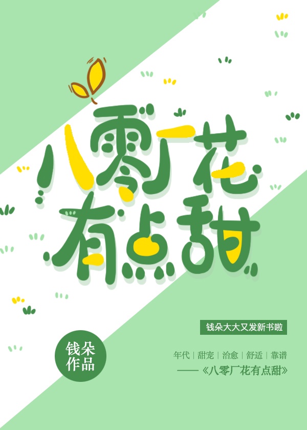 双腿打开就可以吃到扇贝了
