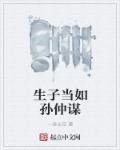 武士僵尸