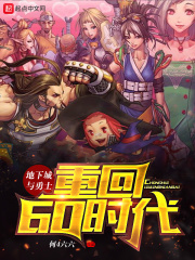 家族崩快动漫全集