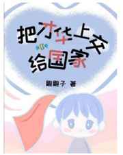 荒岛紧窄销魂娇呤