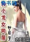 青梅竹马嗯快点出来
