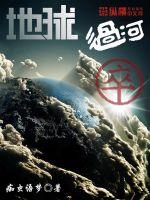 秋葵小蝌蚪榴莲富二代站长统计