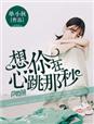 玩偶姐森林篇