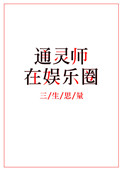 梦莹情乱第七部