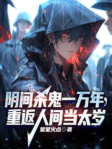 乡村欲潮第176章太硬了