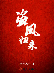 重生之极品男妾谁是攻