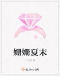 老张老李李娴张静互换