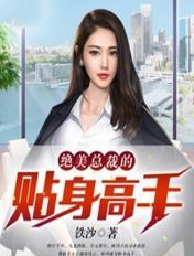 御女心经小说