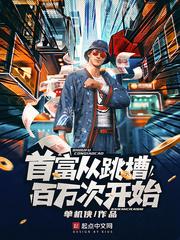 隋唐英雄第三部