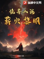 吸血君王