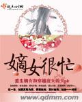 魅力直播