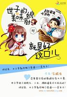 快穿之炮灰的开挂人生