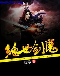 姬川优奈在线视频播放