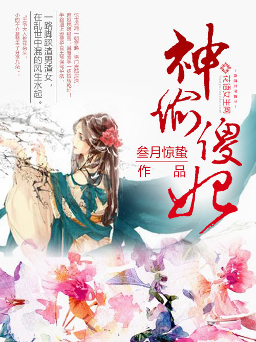 甄嬛传温实初