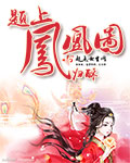 女女破视频在线观看