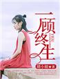 二人三足什么生肖