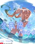 宝我的有点大你忍一下
