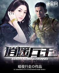 花千骨h全网正版