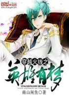穿到古代成美男兰奕