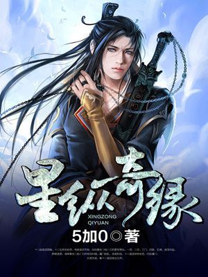 太子偷了丞相家3岁小粉团