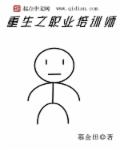 新婚女教师被校长糟蹋第二章