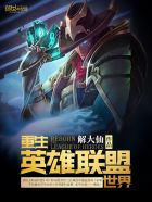 失落的大陆免费观看