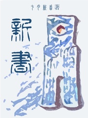 男人吃女人的胸