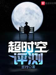 她的蚌肉已张开白浆