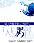 甄嬛传71集