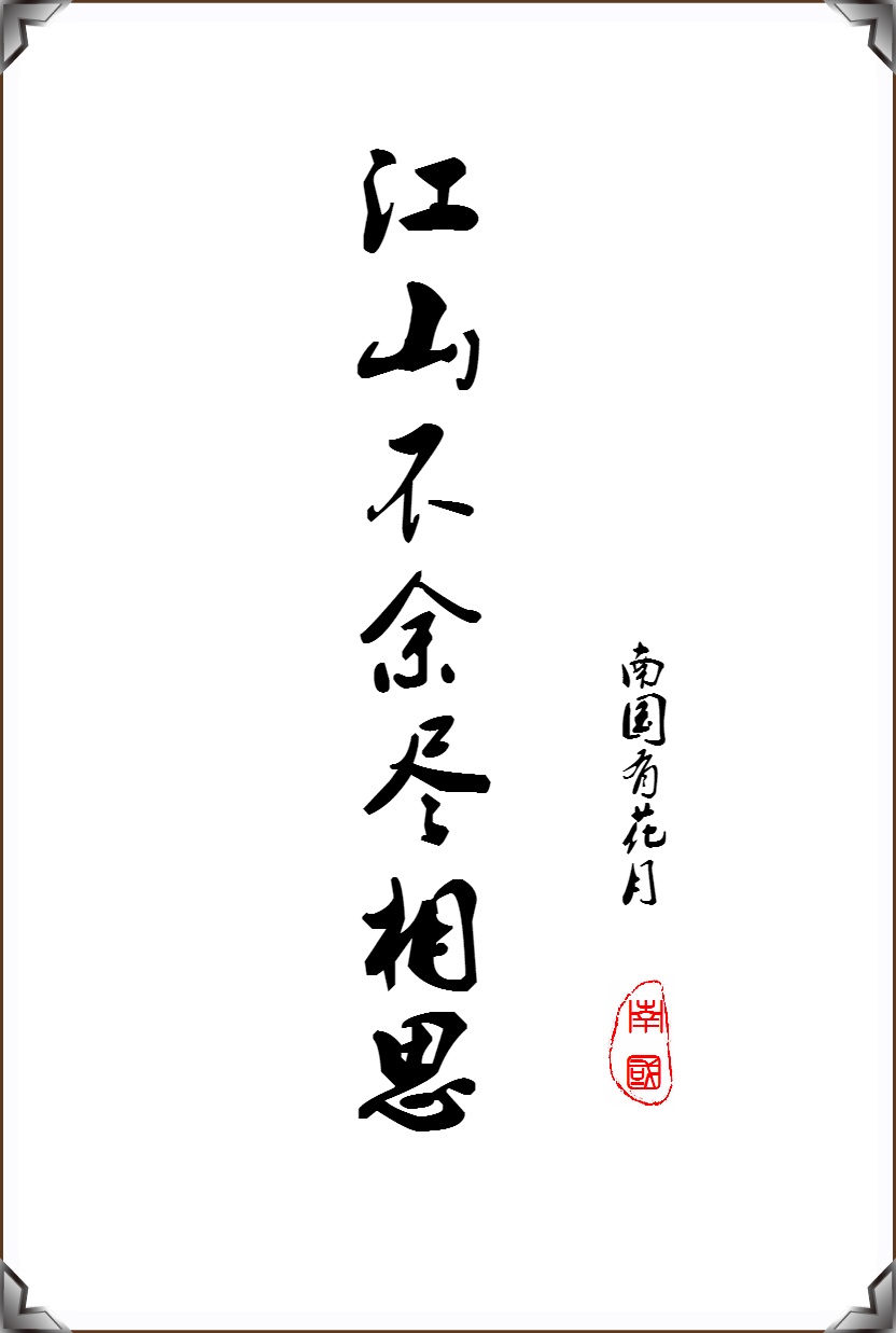 操到你喜欢