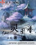 野性之美