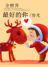 玩偶姐森林篇