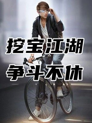 两界穿越做富商