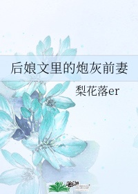 李飘飘路静第一百章