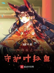 步绾绾