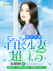 头脑特工队电影免费观看